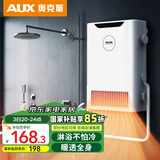 奥克斯浴霸壁挂式 挂墙式浴室暖风机 卫生间免打孔挂壁式取暖风暖机 M01旋钮款-可免打孔