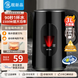 SUPR烧水壶不锈钢内胆自动断电保温一体养生热水壶全自动恒温大容量家用小型旅行便携泡茶电热水壶 3L 【双层防烫+自动断电】黑色机械款