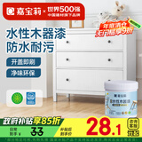 嘉宝莉（CARPOLY）水性木器漆改色家具翻新漆衣柜木门改色油漆环保涂料 白色0.5kg