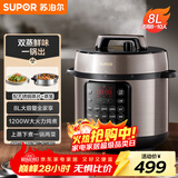 苏泊尔（SUPOR）电压力锅8L 智能大容量8-10人家用带蒸笼蒸煮炖焖 SY-80YC8001电饭煲高压锅