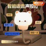 大头人（datouren）声控小夜灯智能语音灯床头卧室夜灯婴儿喂奶氛围灯控制感应小台风