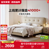 全友家居 头层牛皮床奶油风床头软包靠背卧室家用1.8米双人床政府补贴