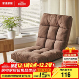 家逸懒人沙发可睡可躺单人榻米沙发椅卧室床上靠背椅小户型阳台飘窗椅