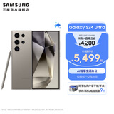 三星（SAMSUNG）Galaxy S24 Ultra AI智享生活办公超亮护眼大屏SPen 四长焦系统 第三代骁龙8 手机 钛灰 12GB+256GB