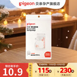 贝亲储奶袋一次性母乳储存袋双轨封口防漏保鲜袋 【体验装】220毫升/10片装