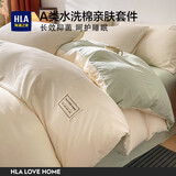 海澜之家（HLA）床上四件套A类亲肤裸睡级磨毛抗菌吸湿透气机洗水洗家用宿舍卧室 奶白果绿【A类亲肤级 触感绵柔】 四件套/被套200*230 床单款 245*250