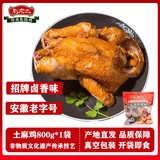刘老二 符离集低温鲜土麻鸡/800g 整只手撕卤味鸡肉扒鸡熟食 源头直发