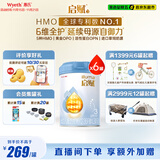 惠氏（Wyeth）启赋蓝钻HMO幼儿配方奶粉3段（12-36月）810g*6罐