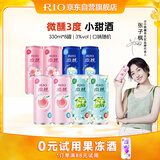锐澳（RIO）洋酒 鸡尾酒 预调酒 低度果酒 微醺3度甜酒 330ml*8罐 聚会送礼