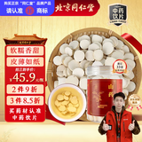 同仁堂（TRT）品牌北京同仁堂山药250g精品铁棍怀山药打粉养生茶煲汤煮粥中药材补脾养胃中药饮片