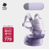 babycare腰凳全阶婴儿背带三合一减压透气抱娃神器+延长带柔雾紫