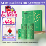 Inne因你竹节钙赖氨酸钙镁锌液体钙儿童青少年30条*2罐礼盒