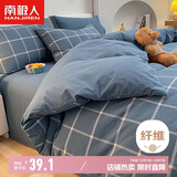 南极人亲肤被套单件 单人大学生宿舍水洗磨毛被罩被单 150*200cm