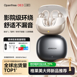 机乐堂（joyroom）oe3蓝牙耳机【首创L型平头塞】开放式不入耳不伤耳朵骨传导概念耳夹式挂耳真无线运动跑步超长续航