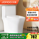 九牧（JOMOO）马桶抗菌虹吸式马桶坐便器一级水效节水快拆静音防臭坐厕11396 双旋暴风【无棱内壁】一级水效 400坑距(2515城包安装)