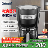 德龙（Delonghi）【政府补贴】咖啡机 美式滴漏咖啡壶 小型家用650ml大容量保温壶防滴漏可调浓度 ICM14011.BK 黑色