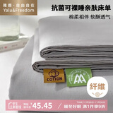 雅鹿·自由自在床单磨毛三件套被单床罩双人大床单230*245枕套48*74*2灰