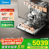 美的（Midea）【17套小西梅洗碗机】GX1000Max-D独嵌两用安装洗碗机变频万向五臂飓风洗 105℃热风烘干四星消毒