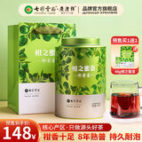 七彩雲南茶叶新会小青柑 2018年特级古树普洱茶熟茶柑普茶【免费试喝】 【热卖爆款】250g中大果24-26粒