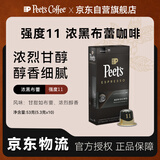 Peet's Coffee皮爷peets胶囊咖啡 强度11 浓黑布蕾咖啡53g（10*5.3g）法国进口