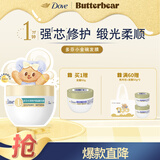 多芬（Dove）水润修护氨基酸发膜260g 3分钟奇迹护发素多效损伤修护润发精华 