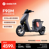 九号（Ninebot）电动车远行者F90M电动长续航自行车【门店自提】 到门店选颜色