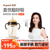 世喜直饮奶瓶1-3岁ppsu婴儿吸管杯2岁一6岁喝牛奶300ml带手柄