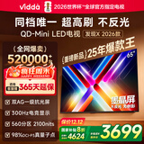 Vidda 发现X 2026款 65英寸 300Hz超高刷 墨晶屏 QD-Mini LED 以旧换新家电国家补贴液晶海信电视65VX5Q
