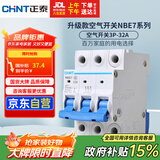 正泰(CHNT) 空气开关 家用小型断路器 空开 NBE7 3P 32A 电工电料