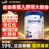 爱他美（Aptamil）德国白金版德爱白金HMO婴幼进口儿配方牛奶【入群领大额券】 【2+岁】2+段 6罐【送货上门 现货速发】
