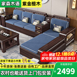 家森木语 紫金檀木实木沙发组合现代中式客厅冬夏两用小户型高箱储物家具 四人位+贵妃+茶水柜【主图规格】3M