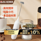 拜杰打蛋器打奶泡器咖啡打泡器奶泡打发器手持小型电动搅拌棒打发器