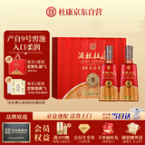 杜康 酒祖杜康新9窖区 浓香型白酒 50度 500ml*2瓶 礼盒装
