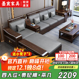 墨宸沙发 紫金檀木实木沙发新中式客厅大小户型冬夏两用转角储物家具 四人位+贵妃+长茶几