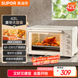 苏泊尔（SUPOR）家用多功能大容量42L电烤箱上下独立控温带炉灯多层烤位专业烘焙奶油白OJ42A802