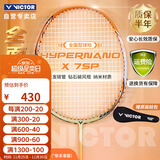 威克多（VICTOR）胜利羽毛球拍训练全碳素单拍全面类纳米7 HX-7SP/4U香槟金已穿线