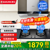樱花（SAKURA）抽油烟机燃气灶热水器套装厨房三件套智能挥手自清洗家用烟机5KW燃气灶热水器消毒柜套装 TC02+BGC1T【天然气】烟灶两件套