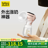 boboduck大嘴鸭电动吸奶器母乳全自动挤奶器便携低音舒缓变频吸乳器 3模式21档【热销款】+PP奶瓶