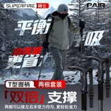 神火（SupFire）户外防身登山杖铝合金型老人超轻便防滑拐棍徒步健走爬山装备手杖