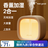 几素加湿器桌面小型办公桌卧室宿舍迷你便携无线空气婴儿床头办公室充电车载礼品生日礼物女香薰机加湿 白色【温馨夜灯+可加香薰+防干烧保护】