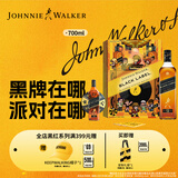 尊尼获加（JOHNNIE WALKER）洋酒 12年黑方黑牌尊尼指令游戏盒700ml 苏格兰调和型威士忌