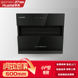 华太（HUATAI）抽油烟机小尺寸侧吸触控600mm长小户型公寓家用厨房出租房大吸力小型侧吸式油烟机近吸071-600 自行安装