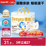 德佑 婴儿一次性隔尿垫30片45*60cm护理垫吸水不反渗建议11kg以内宝宝