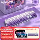 罗技（Logitech）K845机械键盘 有线键盘 办公电脑打字键盘  电竞游戏发光全尺寸个性化定制键帽 K845茶轴+暗香透光键帽+桌垫