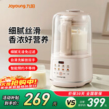 九阳破壁机低音家用豆浆机轻罩隔音罩45分贝料理机大容量全自动免煮五谷杂粮大容量早餐机榨汁机 【隔音罩破壁机】