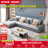 全友家居 客厅布艺沙发现代简约L型沙发北欧家用贵妃位科技布沙发家具
