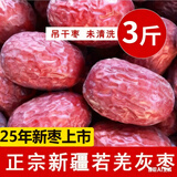 溯粮源果（25年新枣）红枣正宗新疆若羌灰枣大枣特级带土未清洗特产吊干枣 【未清洗超甜大一级灰枣】1500g