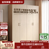 全友家居成品现代简约风大衣柜顶柜组合家用卧室家具柜子衣橱 【白橡木色】1.6m四门衣柜 多规格灵活组合+科学分区收纳