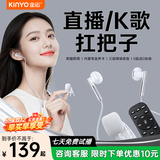 金运【爆卖100W+丨带耳返免调试】有线直播声卡耳机麦克风Type-c主播专用K歌设备全套抖音唱歌k歌神器 全兼容【有线耳机+声卡+遥控器】