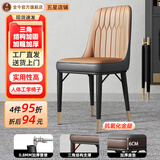 全今餐椅家用轻奢现代简约皮椅子软包餐桌椅餐厅饭店休闲歺椅靠背凳子 驼灰色-第二代加固三脚架质保5年-金腿